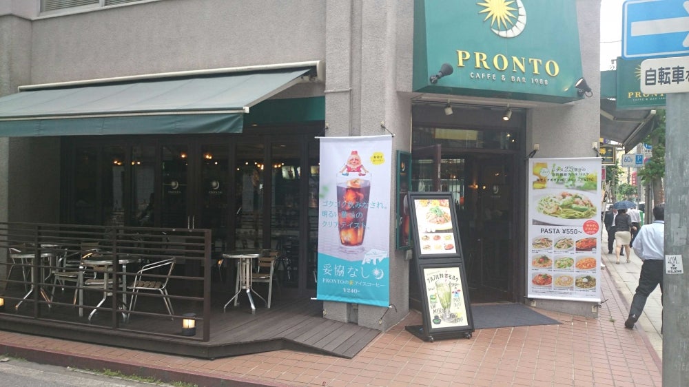 PRONTO 平野町店